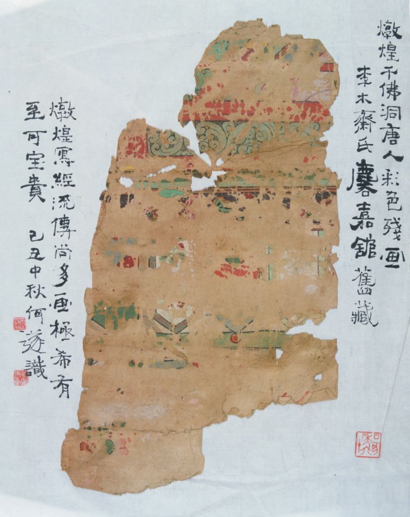 图片[1]-Fragments of Dunhuang color painting patterns-China Archive